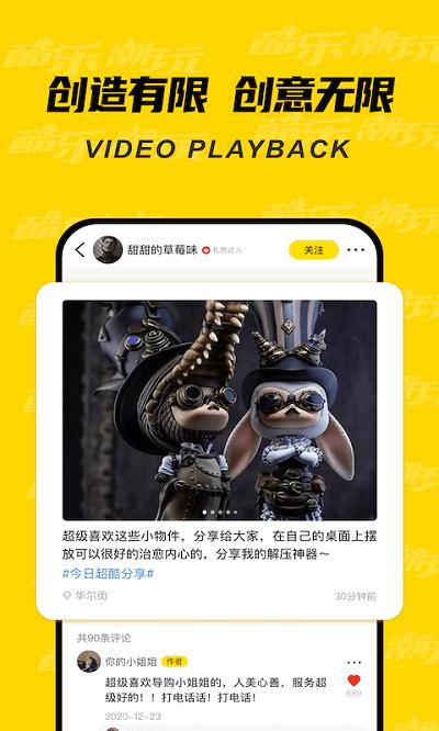 酷乐潮玩官方下载