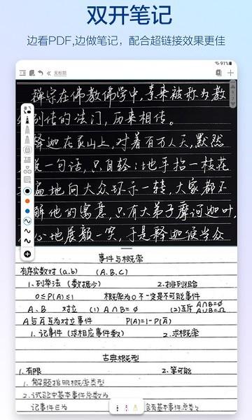 享做笔记下载安装免付费版
