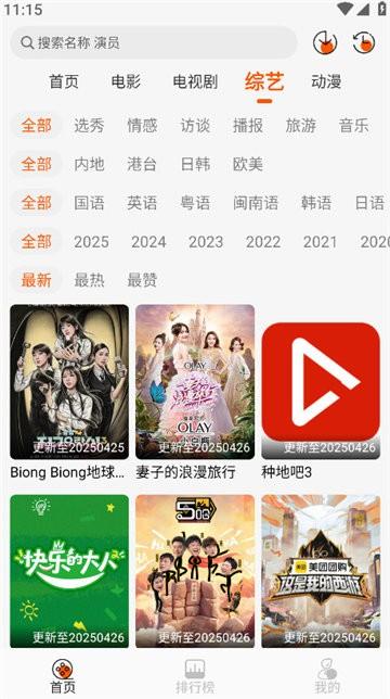 小红影视软件