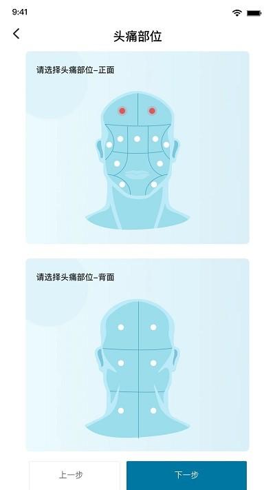 我的头痛日记app下载