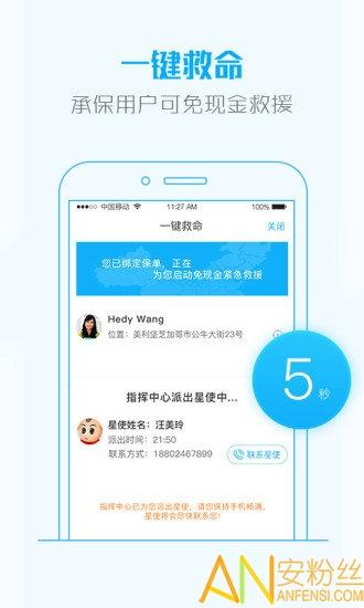 大救星app下载