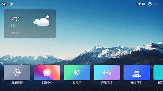 布丁ui车机版官方