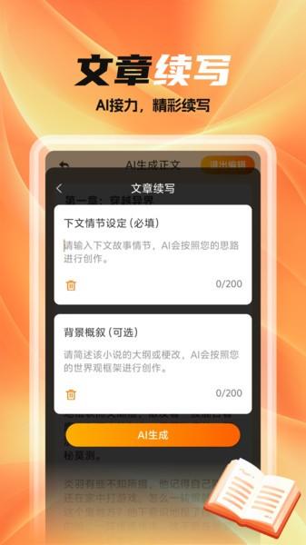 全民作家app下载安装