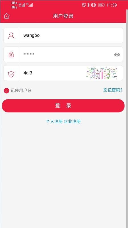 海文交app官方版下载