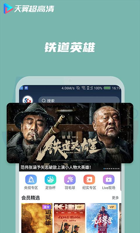 瑞安教育空中课堂app下载