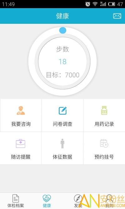 华西健康官方下载