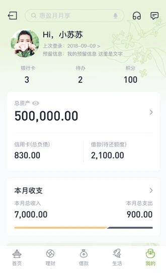 苏州银行手机银行下载