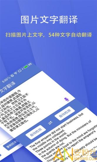 文字扫描大师免费下载