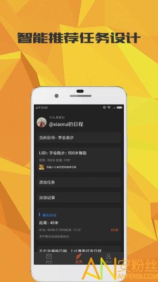会跑官方下载
