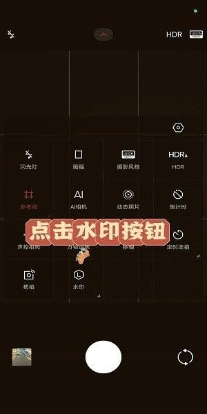 小米相机设置水印2