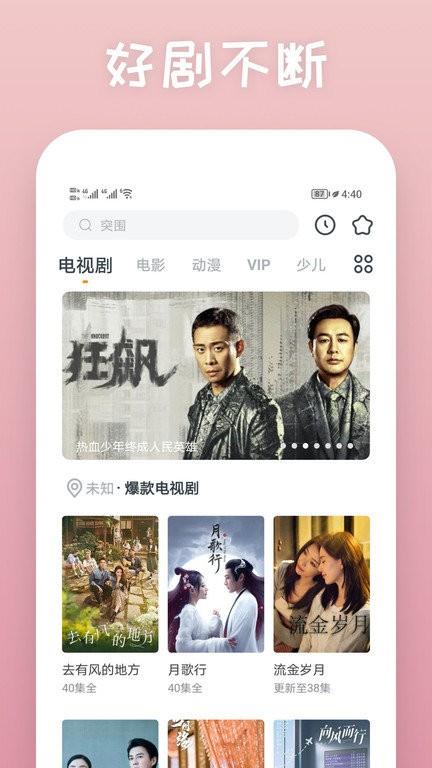 影视大全快看app下载