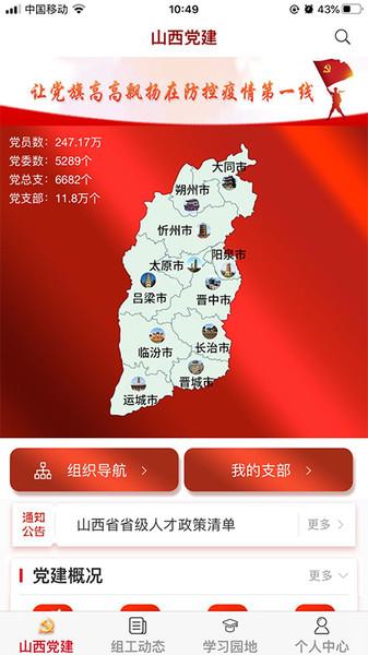 三晋先锋管理员登录平台