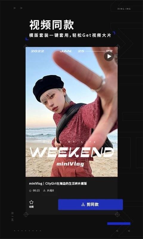 型影相机app 型影手机版下载