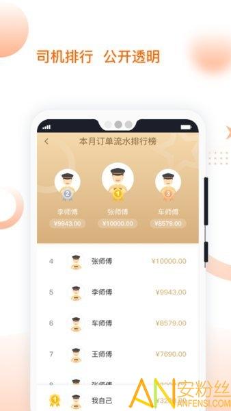 点宝车主端下载最新版本