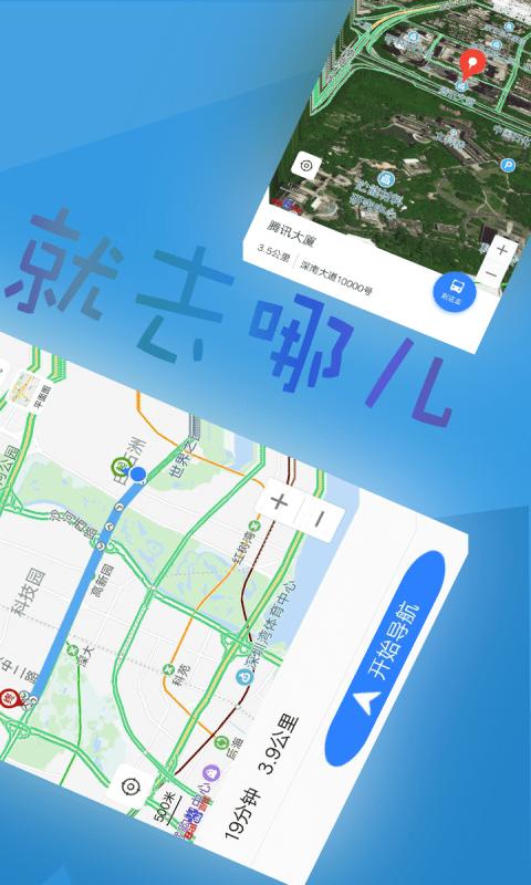 北斗侠导航软件下载