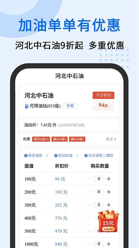 中交车旺手机版