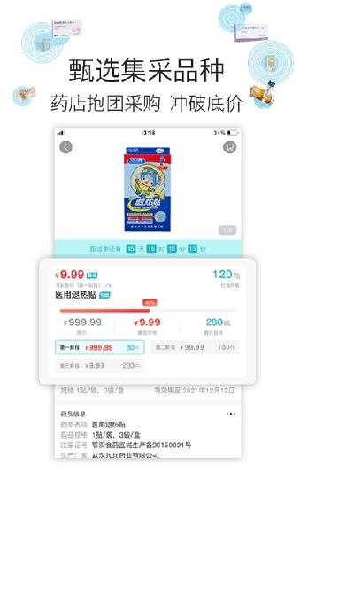 云采医药手机端下载