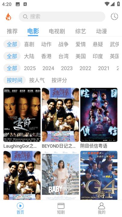烽火剧场app下载