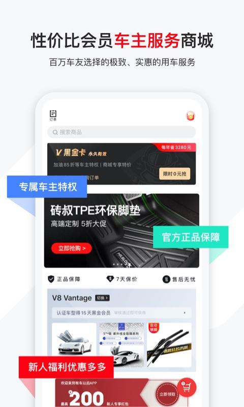 有车以后app最新版下载