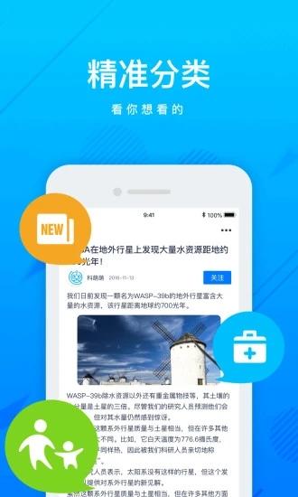 上海科普软件下载