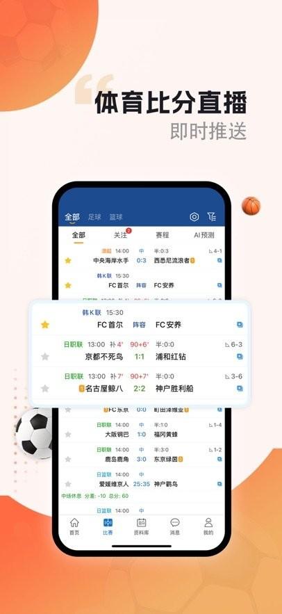 新球体育安卓版下载