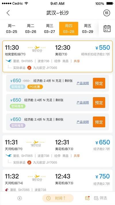 丰谊商旅官方版下载