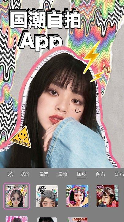 美颜相机免费版 美颜相机最新版本下载2025