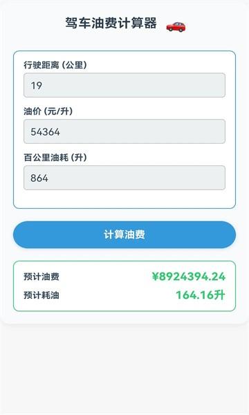 灵犀导航app官方下载
