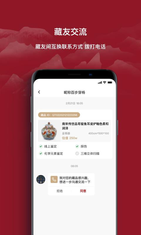 云博物官方版下载