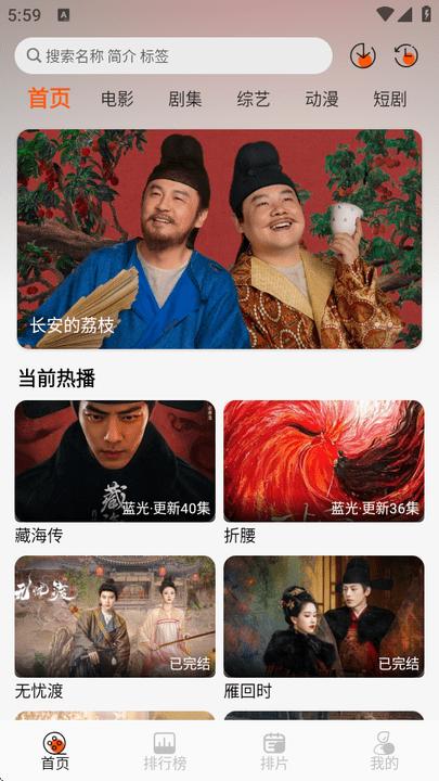 火猫影视app