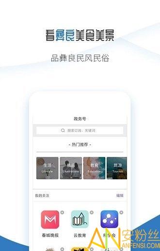 看彝良最新版下载