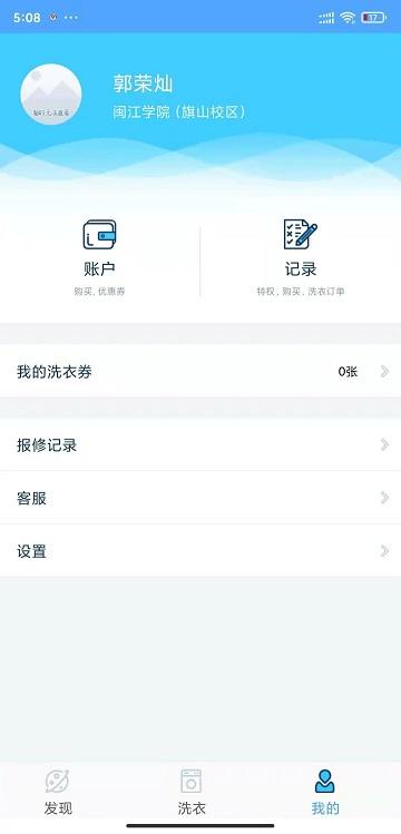 小依洗衣