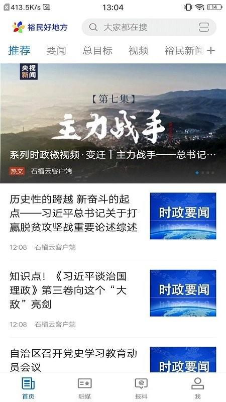 裕民好地方app官方下载