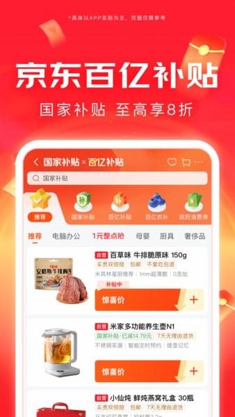 京东外卖app下载官方正版