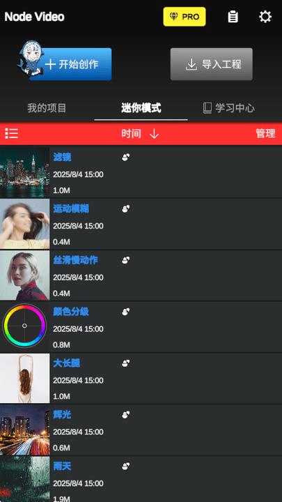NV MAX app