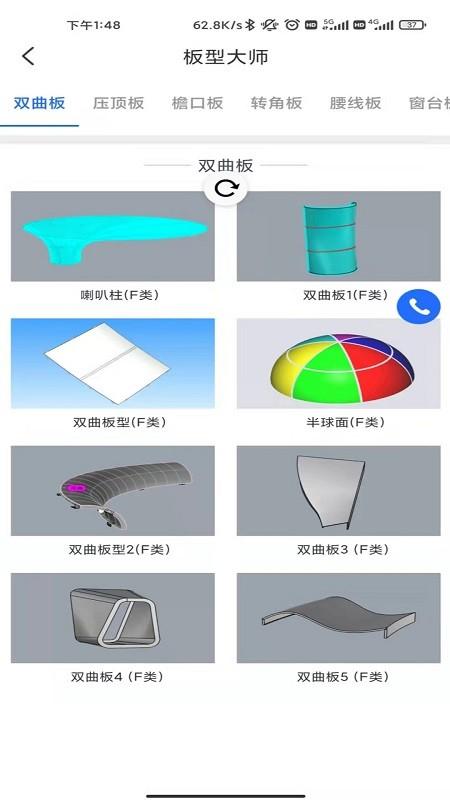 七色智造最新版下载