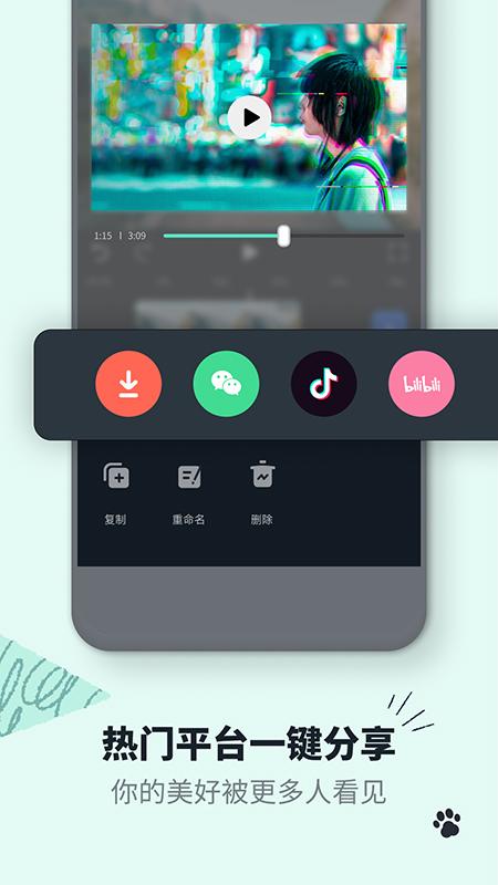 万兴喵影app 万兴喵影官方版下载