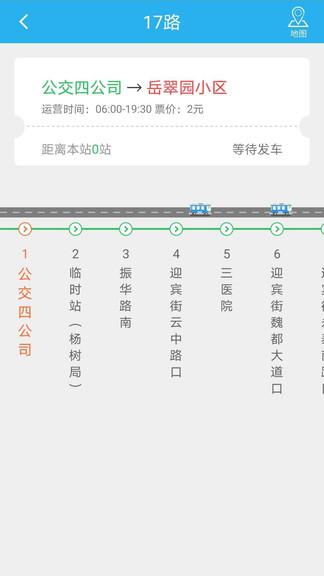 大同公交软件下载