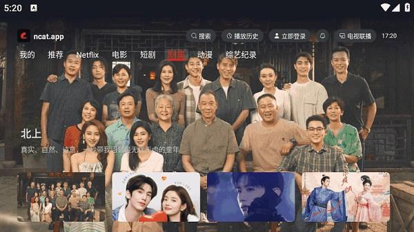 网飞猫tv电视版