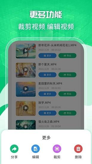 手机录屏工具免费下载
