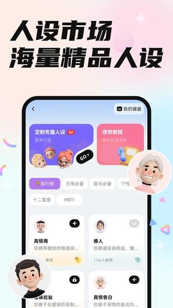 恋小言app下载