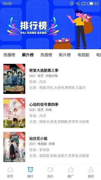 地瓜视频app官方下载追剧最新版