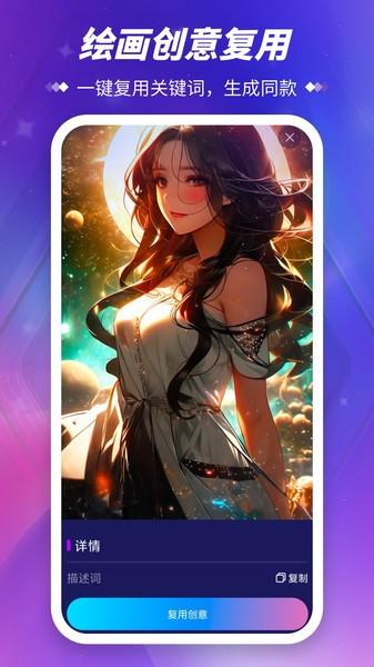 midjourney绘画软件下载