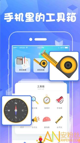 ar测量工具免费下载