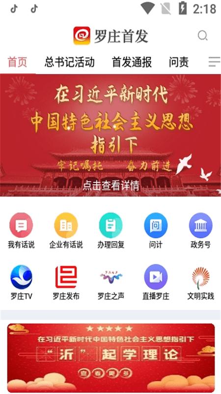 罗庄首发下载