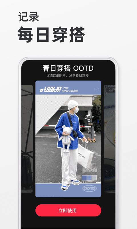 小红书模块版下载