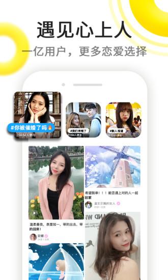 伊对视频找对象app下载