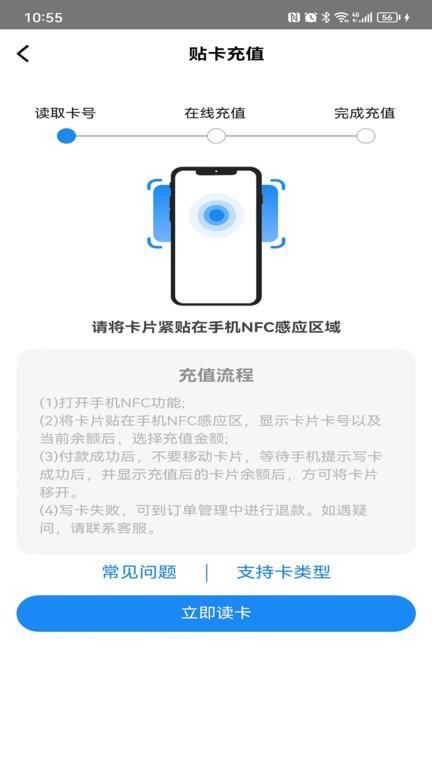 无锡交通手机下载