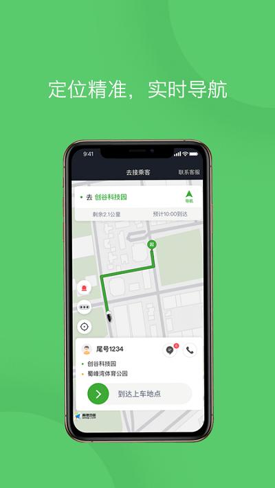 优e司机聚合版下载
