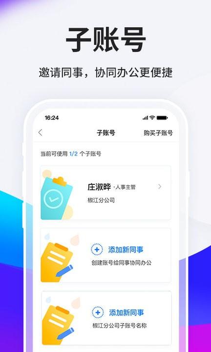 hr小助手台州人力网企业版软件下载